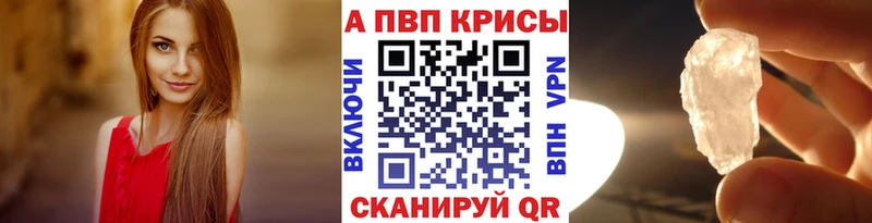 APVP VHQ  купить наркоту  blacksprut как войти  Дорогобуж 
