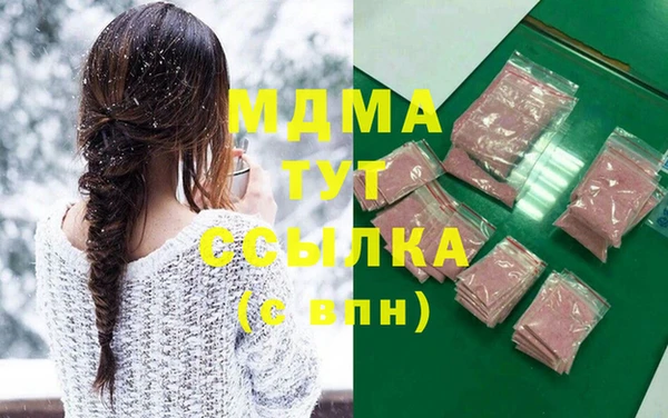 MDMA Волоколамск